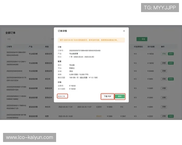 意甲球员电子支付系统，财务流程简化